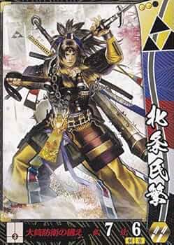 北条流兵法 北辰一刀流兵法箇条目錄